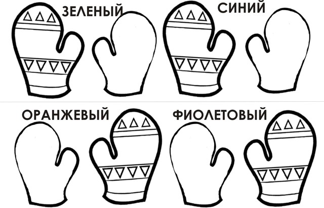 Тест Найти Зеленую Варежку На Картинке