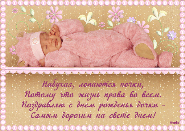 Поздравляем Калинку с рождением дочечки  Post-277518-1282830186