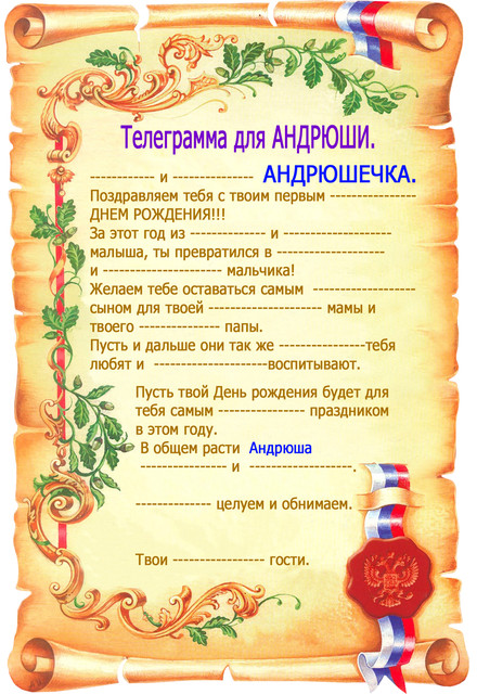 Поздравления с днём рождения прилагательными