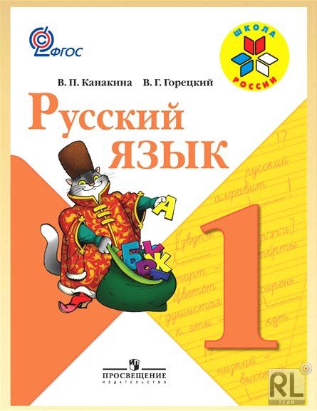 2 Класс Школа России Учебная Программа