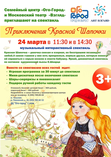 Пример как сделать афишу