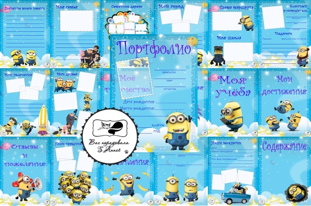Портфолио школьника 4 класса 21
