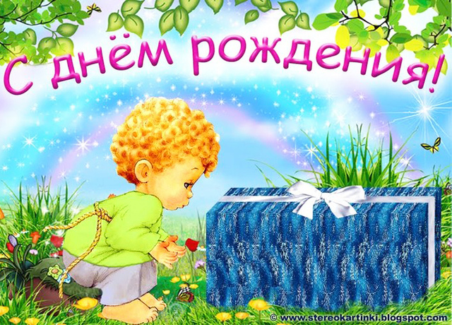 Поздравляем Егора с днем рождения! (мама stimyl) Post-451479-1381405994