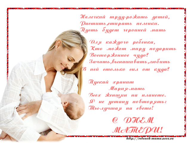 Картинки ко дню мам своими руками Картинки ко дню мам