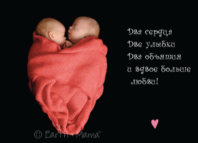 Поздравление с днем рождения девочкам-близняшкам
