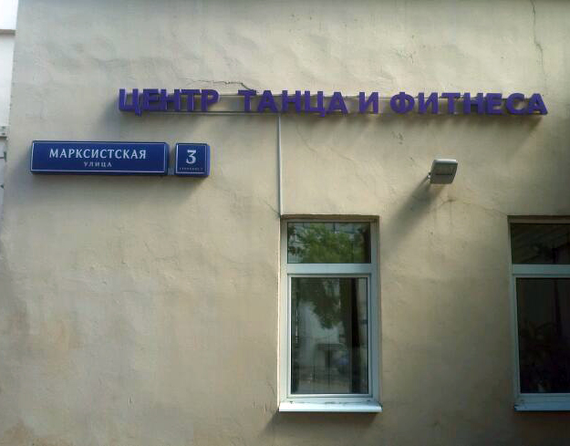 Проститутки М Маркса