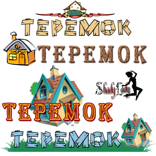 Photos at Теремок - Отрадное - 4 tips from 199 visitors