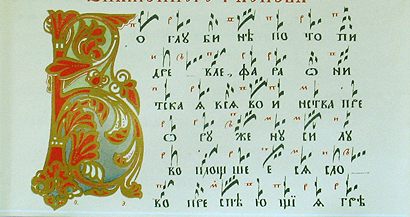 Знаменное пение картинки