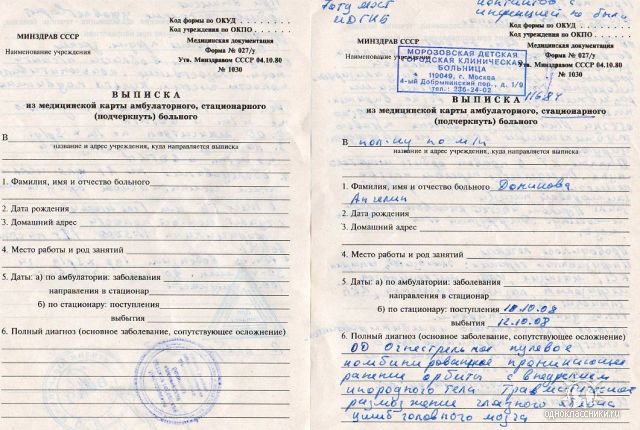 С пневмонией выписывают с больницы