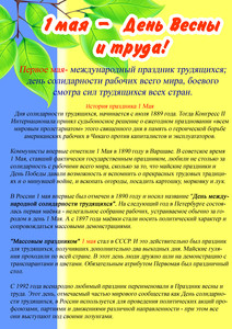 План майские праздники средняя группа