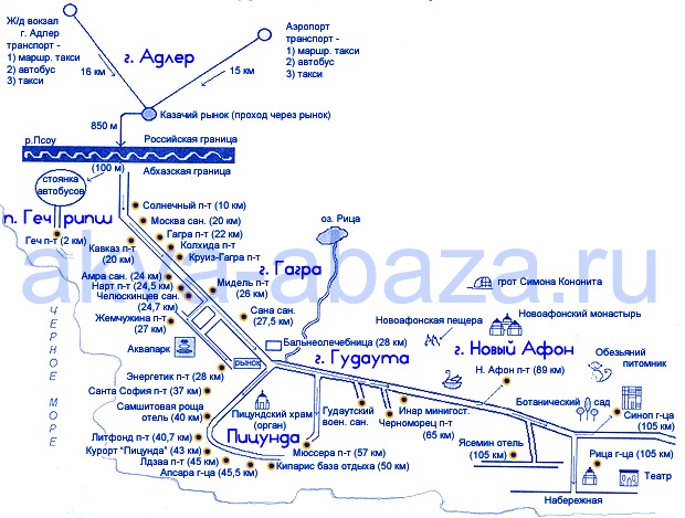 Гагра жд вокзал карта