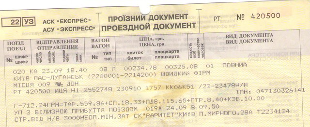 Расписания авиабилетов новосибирск ташкент