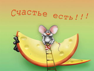 http://forum.materinstvo.ru/uploads/1295358819/post-344574-1295431403.jpg