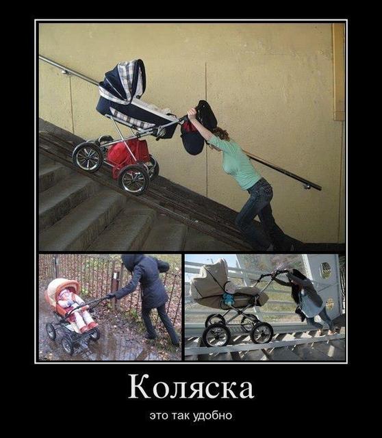 Коляска Прикол