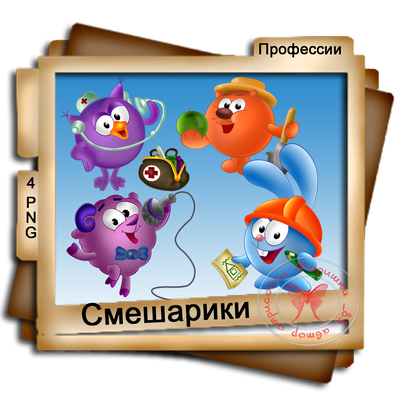 Смешарики профессии будущего. Смешарики профессии. смешарики профессии картинки. город профессии смешарики.