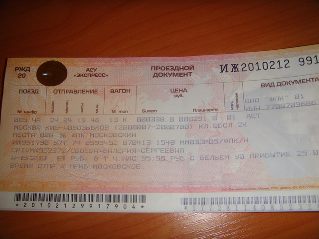 Билет на самолет саратов лазаревское цена билета на самолете до читы
