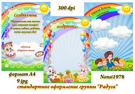 Картинки С Вами Работают Воспитатели Шаблон