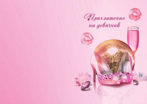 Открытка приглашение девичник, дню победы