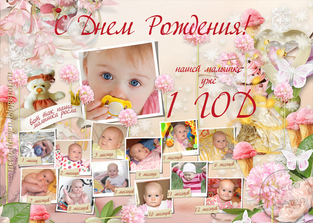 Баннер на день рождения для девочки