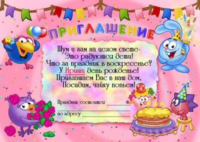 Пригласительные на день рождения текст, открытка маме