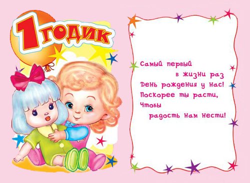 Дедом морозом, 1 год внучке картинки