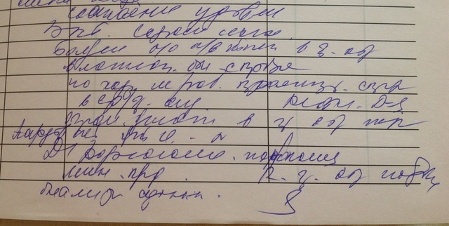 Расшифровать Диагноз По Фото Загрузить Фотографию