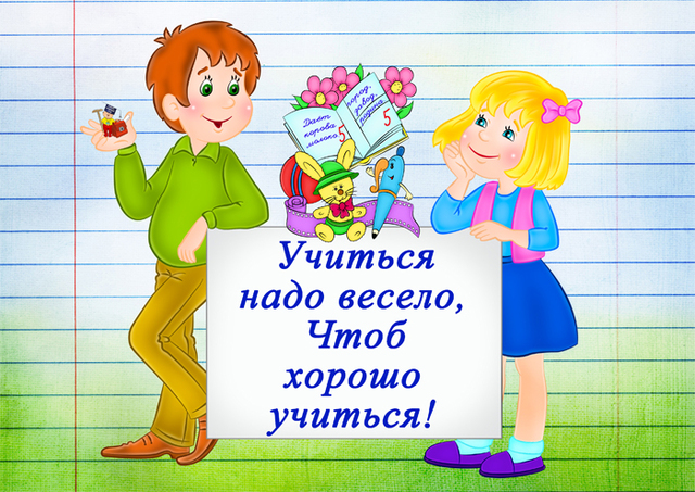 ПЕСНЯ ХОРОШО УЧИТЕСЬ pictures