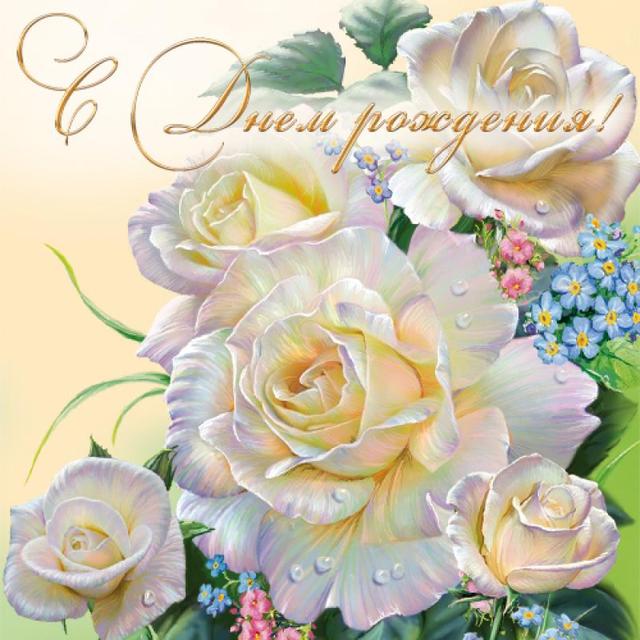 Медицинские темы, картинка с днем рождения наталья ивановна