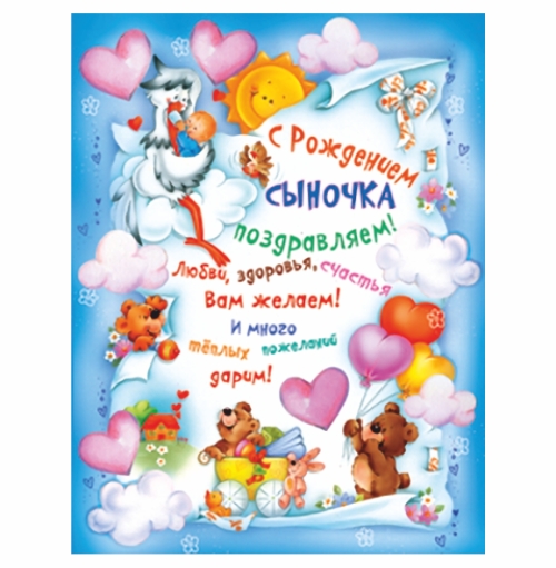 Открытки с выпиской ребенка