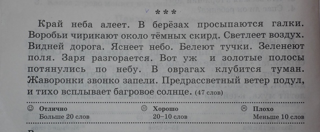 Светлеет воздух видней дорога яснеет. Край неба алеет в березах просыпаются. Синтаксический разбор предложения край неба алеет. Алеет край неба разбор предложения. Светлеет воздух яснеет небо белеют тучки зеленеют поля.