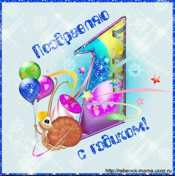 С Годиком Внучки Картинки