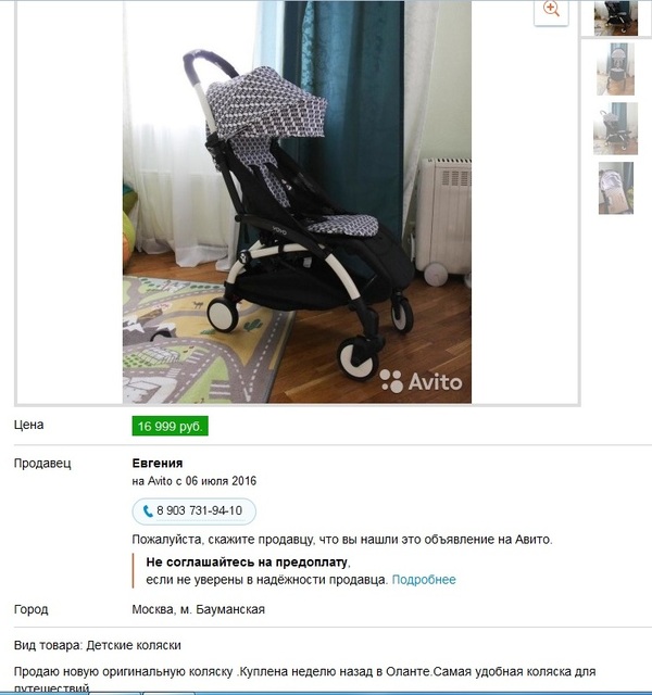 Детская Коляска Купить Спб Недорого Авито