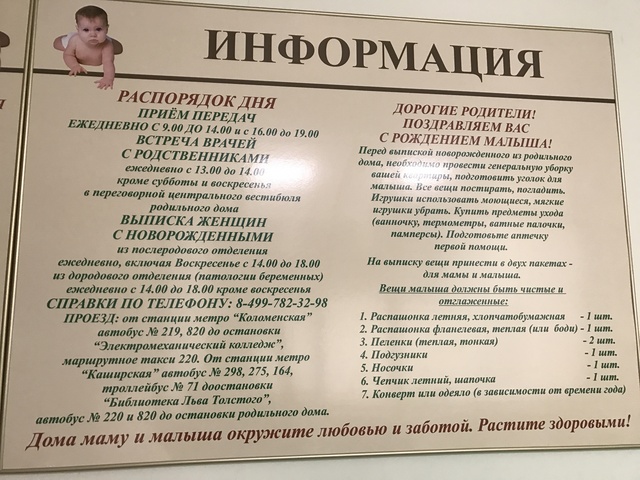 Сколько за роды в 2024