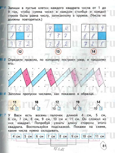 Гдз по математике 2 класс перспектива 2 часть рабочая тетрадь Гдз по математике 2 класс перспектива 2 часть рабочая тетрадь
