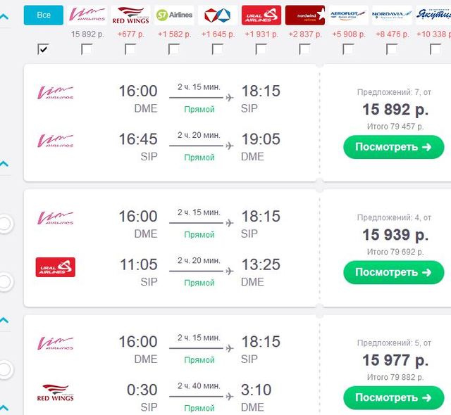 Евпатория цена билета на самолет билеты самолет оренбург петербург